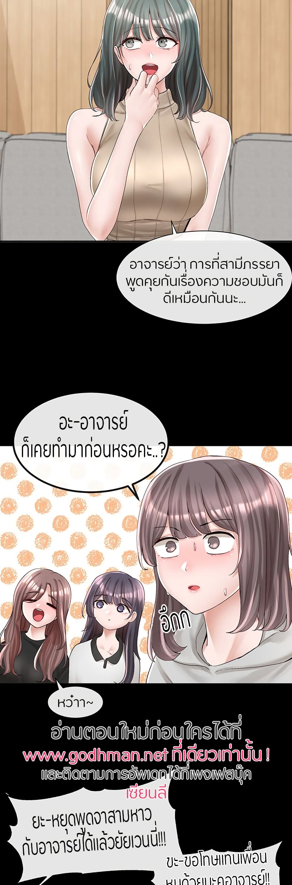 Theater Society (Circles) – Theater Society (Circles) – ตอนที่ 89 หน้า 12