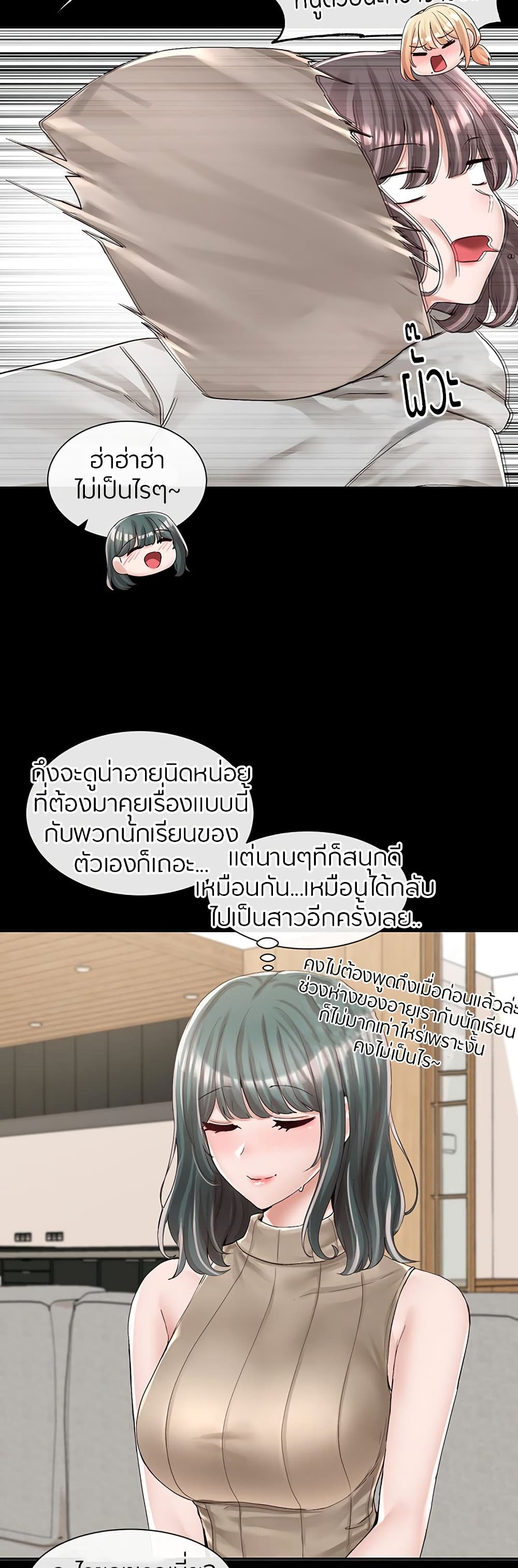 Theater Society (Circles) – Theater Society (Circles) – ตอนที่ 89 หน้า 13