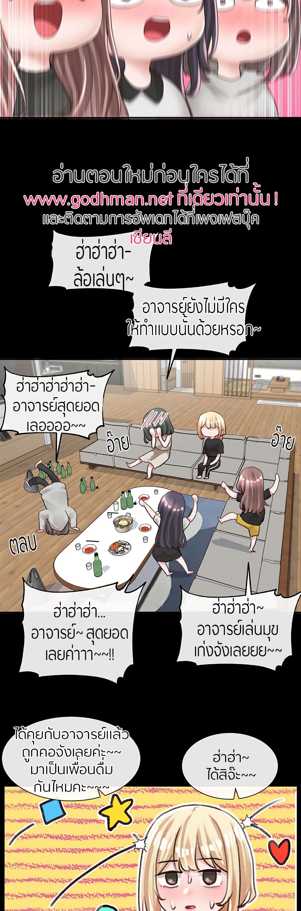 Theater Society (Circles) – Theater Society (Circles) – ตอนที่ 89 หน้า 17