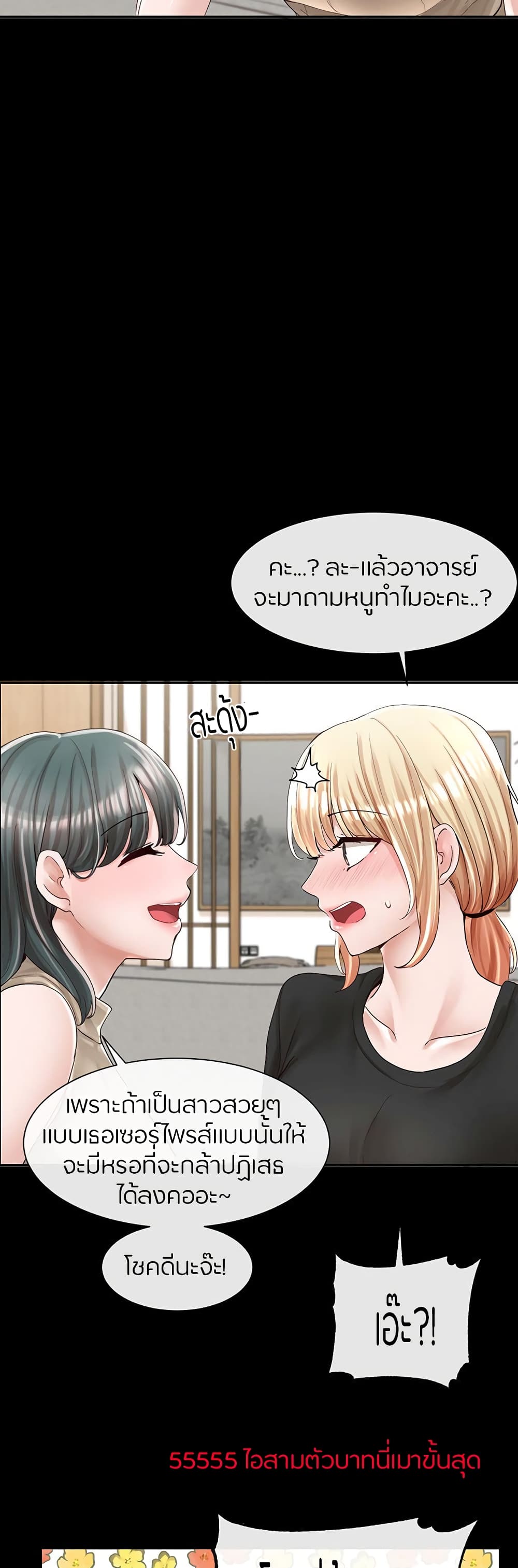 Theater Society (Circles) – Theater Society (Circles) – ตอนที่ 89 หน้า 19