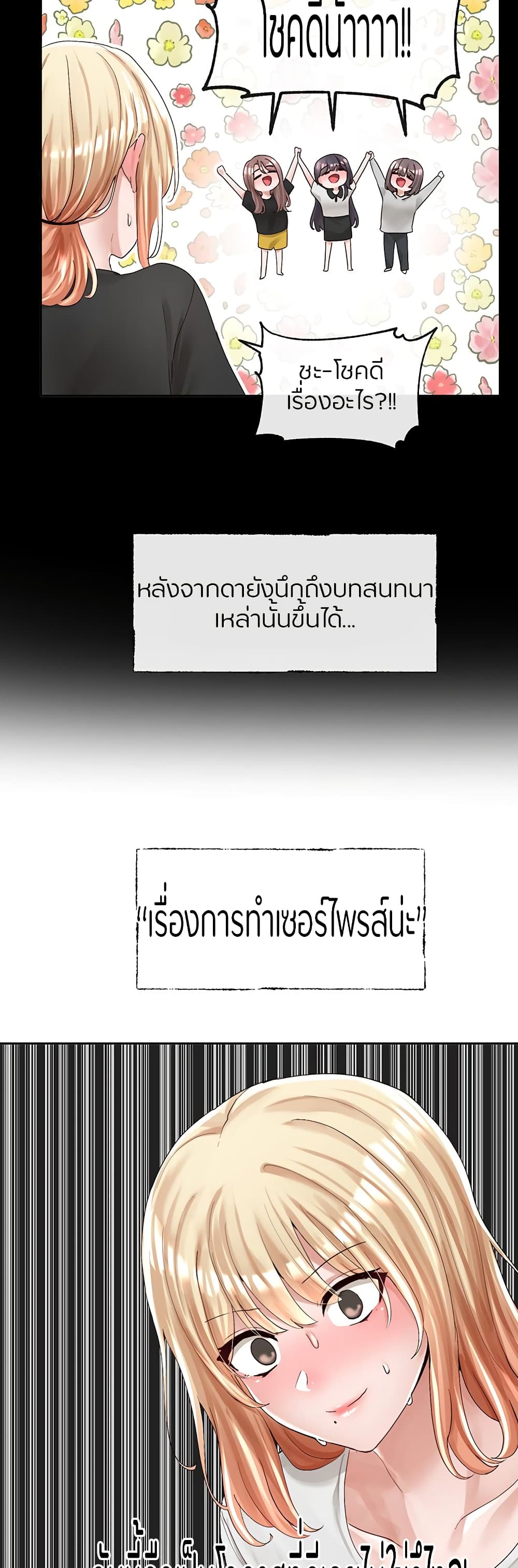 Theater Society (Circles) – Theater Society (Circles) – ตอนที่ 89 หน้า 20