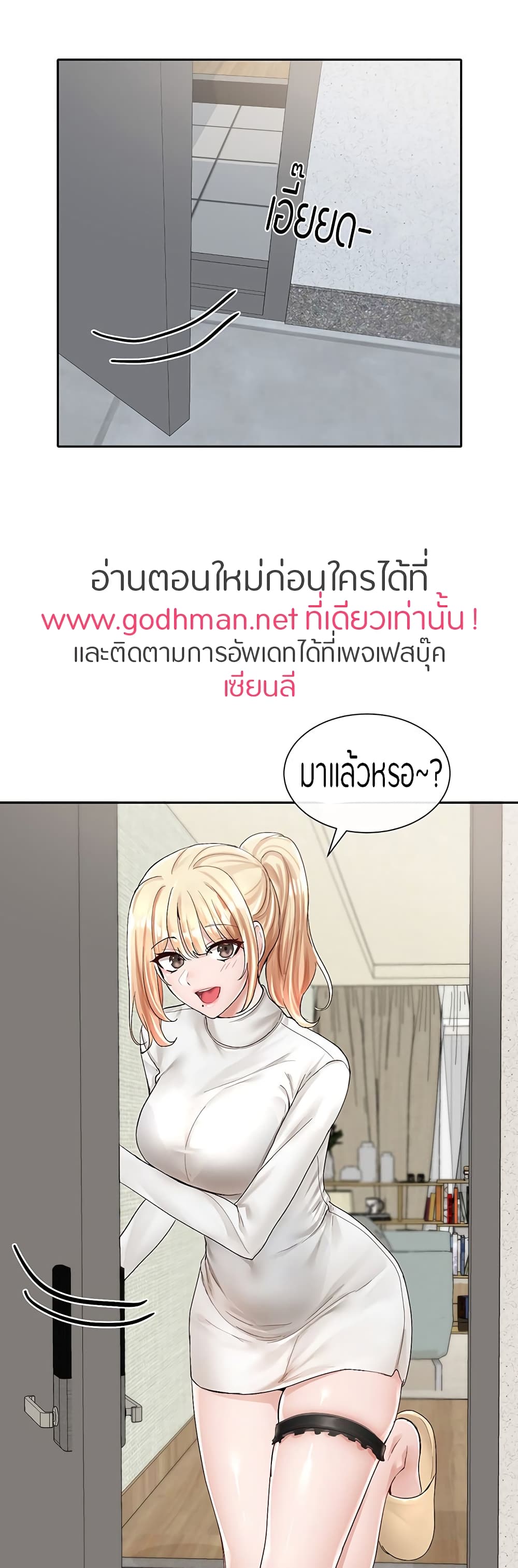 Theater Society (Circles) – Theater Society (Circles) – ตอนที่ 89 หน้า 21