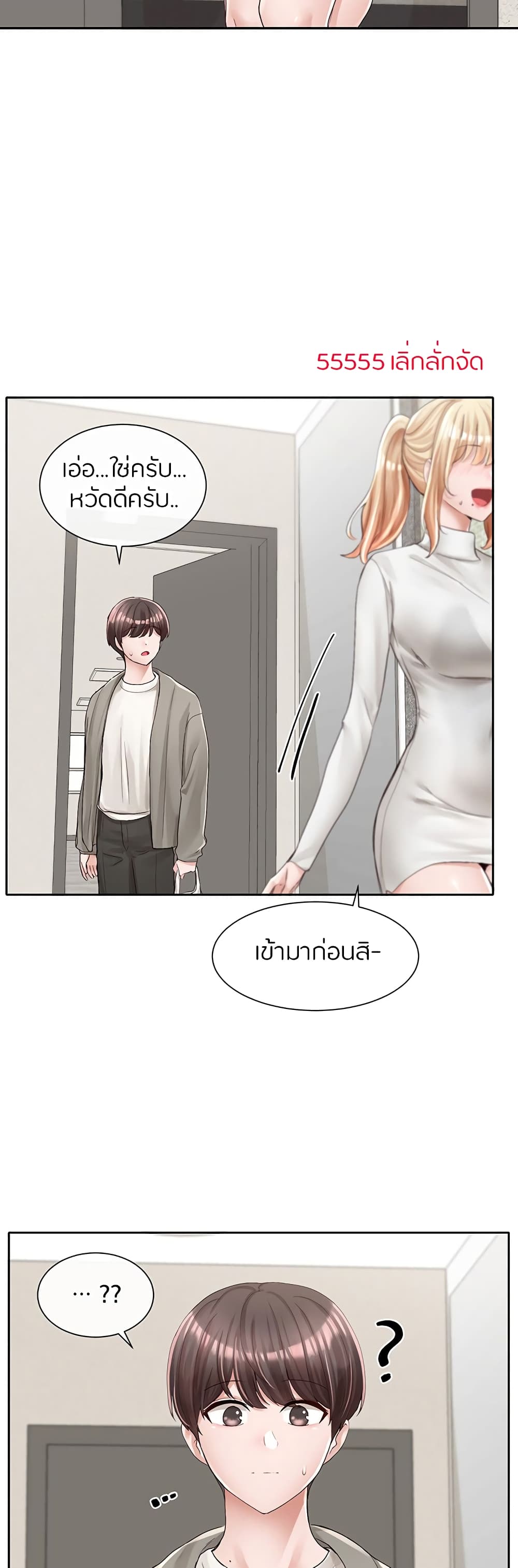 Theater Society (Circles) – Theater Society (Circles) – ตอนที่ 89 หน้า 22