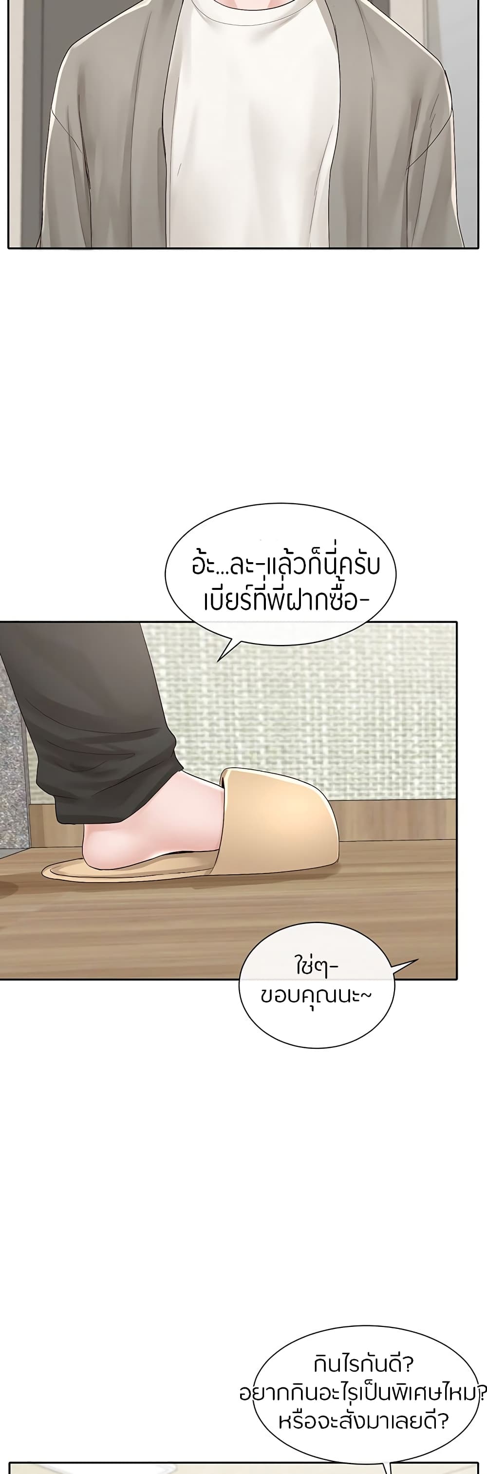Theater Society (Circles) – Theater Society (Circles) – ตอนที่ 89 หน้า 23