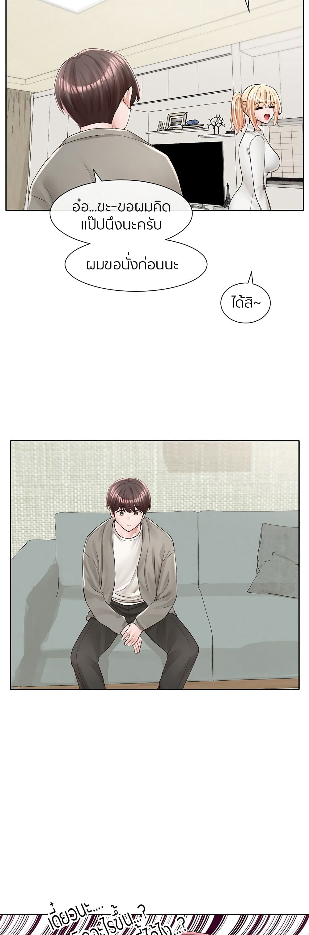 Theater Society (Circles) – Theater Society (Circles) – ตอนที่ 89 หน้า 24