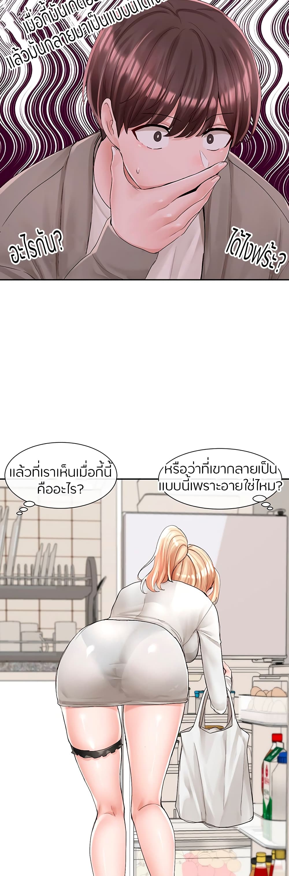 Theater Society (Circles) – Theater Society (Circles) – ตอนที่ 89 หน้า 25