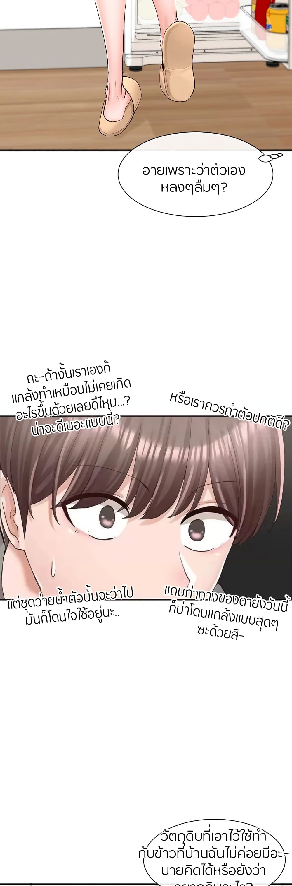 Theater Society (Circles) – Theater Society (Circles) – ตอนที่ 89 หน้า 26