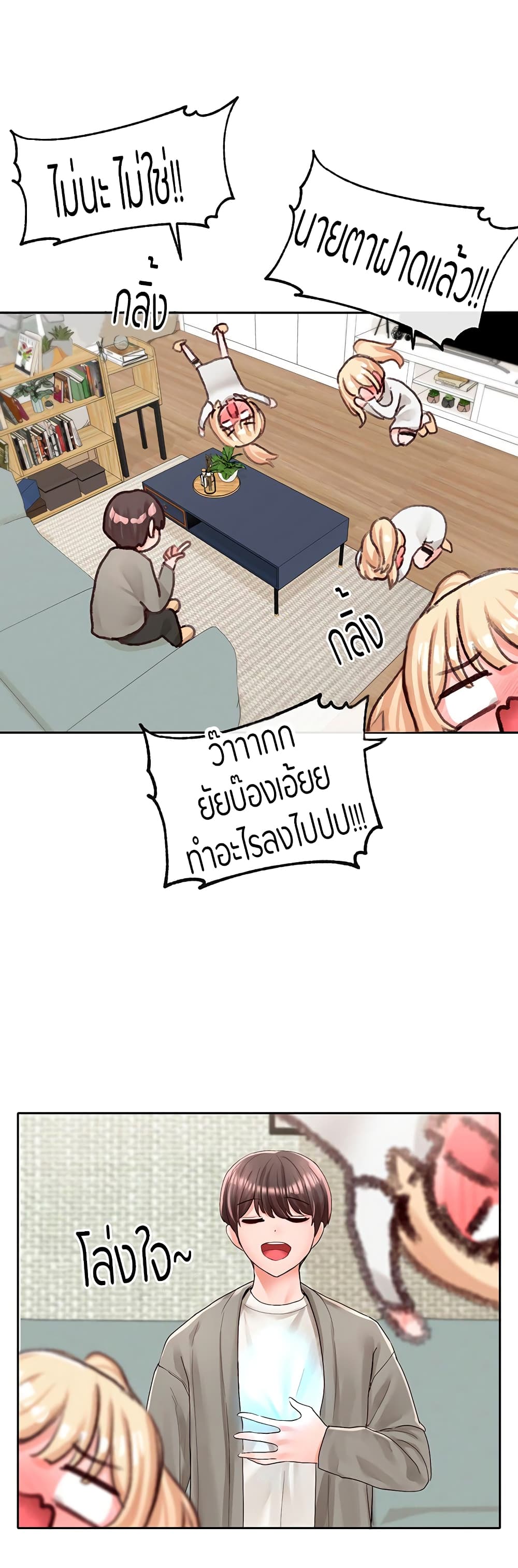 Theater Society (Circles) – Theater Society (Circles) – ตอนที่ 89 หน้า 30