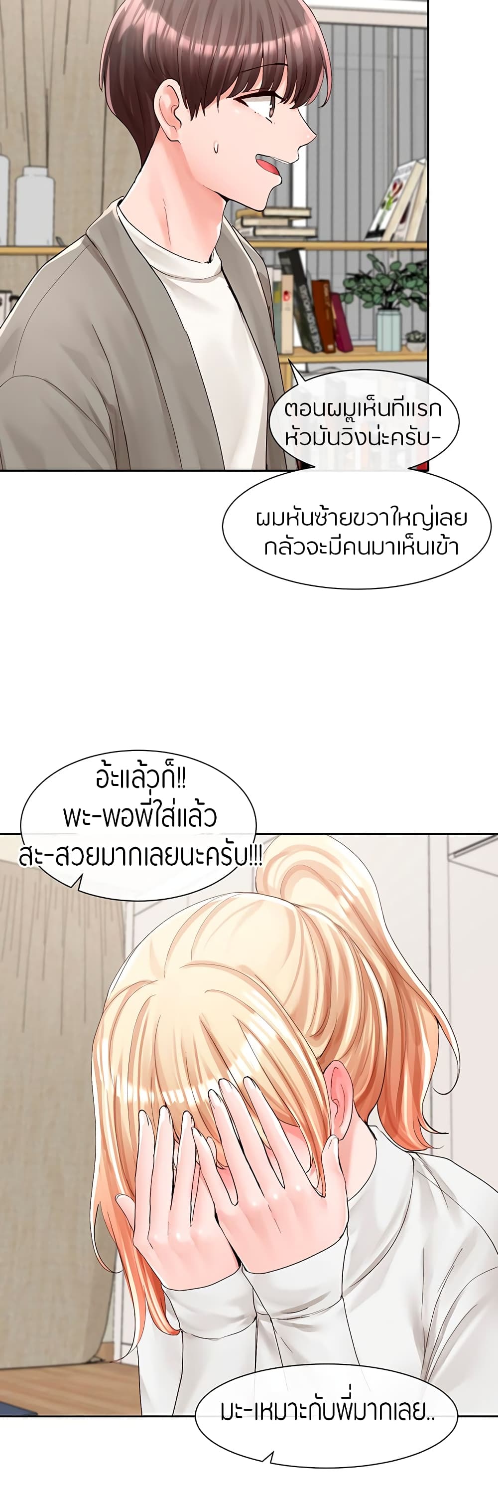 Theater Society (Circles) – Theater Society (Circles) – ตอนที่ 89 หน้า 32