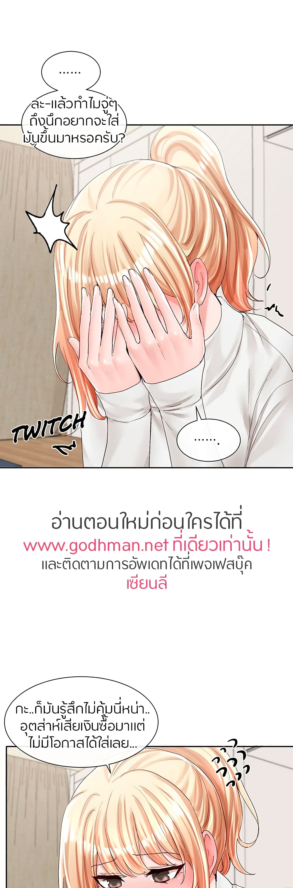 Theater Society (Circles) – Theater Society (Circles) – ตอนที่ 89 หน้า 33