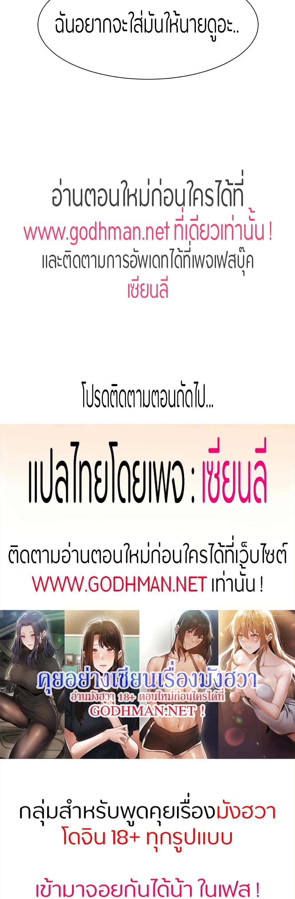 Theater Society (Circles) – Theater Society (Circles) – ตอนที่ 89 หน้า 36