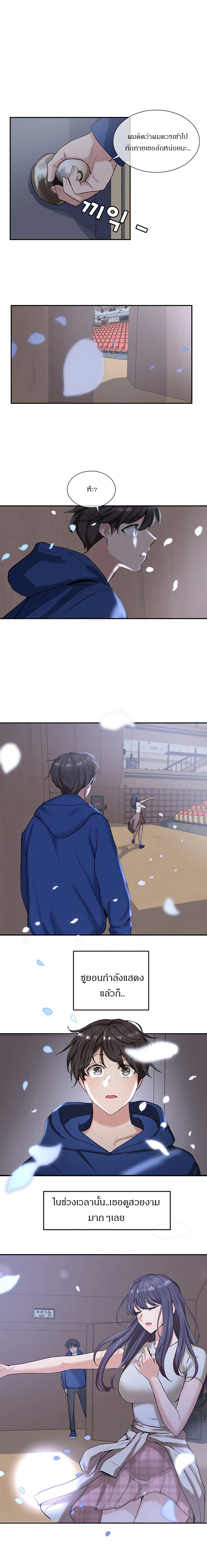 Theater Society (Circles) – Theater Society (Circles) – ตอนที่ 9 หน้า 4