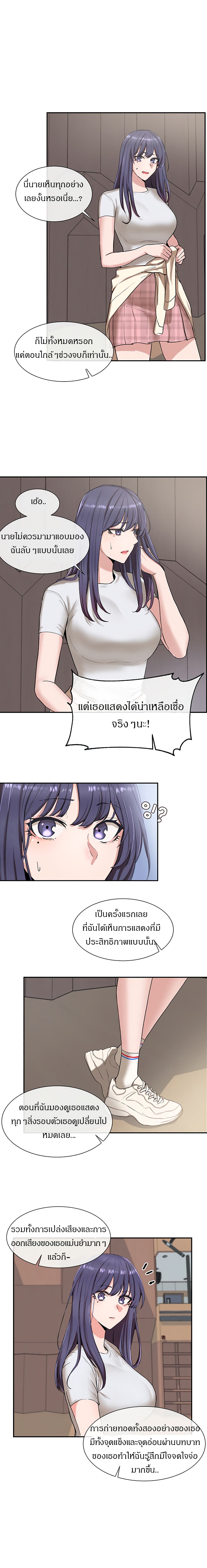 Theater Society (Circles) – Theater Society (Circles) – ตอนที่ 9 หน้า 7