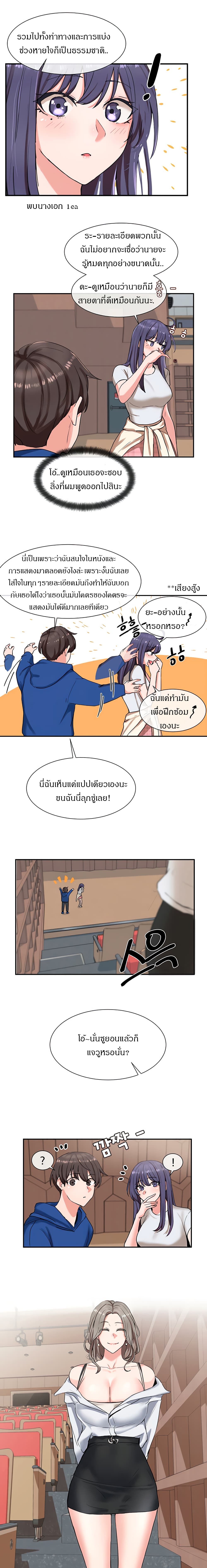 Theater Society (Circles) – Theater Society (Circles) – ตอนที่ 9 หน้า 8