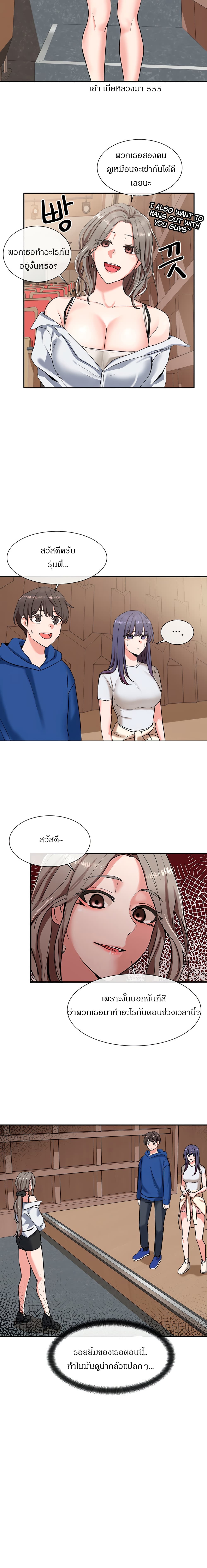 Theater Society (Circles) – Theater Society (Circles) – ตอนที่ 9 หน้า 9
