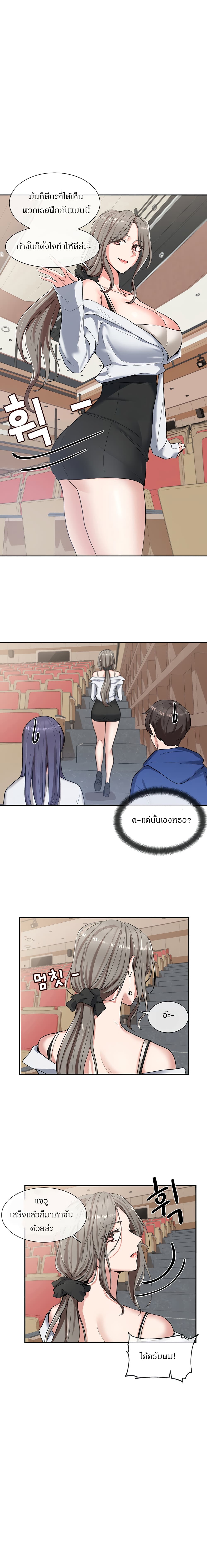 Theater Society (Circles) – Theater Society (Circles) – ตอนที่ 9 หน้า 11