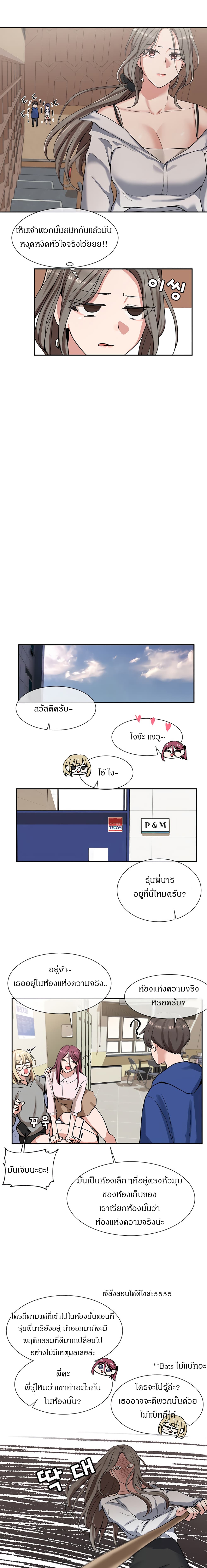 Theater Society (Circles) – Theater Society (Circles) – ตอนที่ 9 หน้า 12