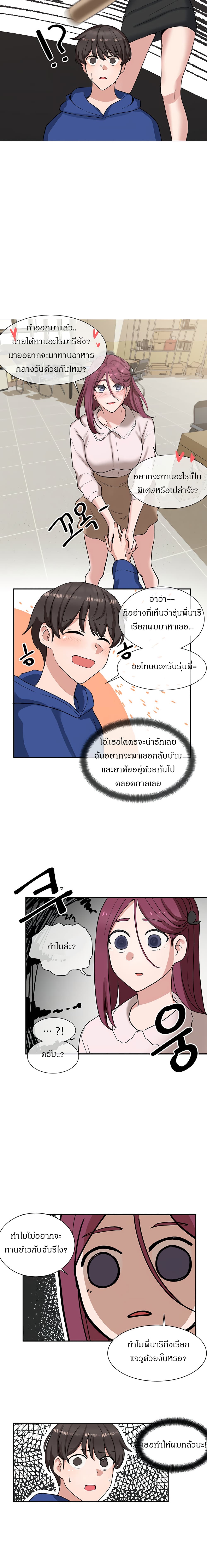 Theater Society (Circles) – Theater Society (Circles) – ตอนที่ 9 หน้า 13