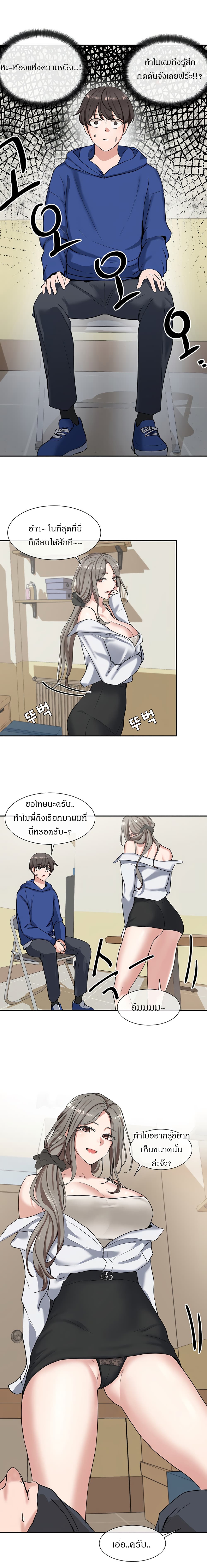 Theater Society (Circles) – Theater Society (Circles) – ตอนที่ 9 หน้า 16
