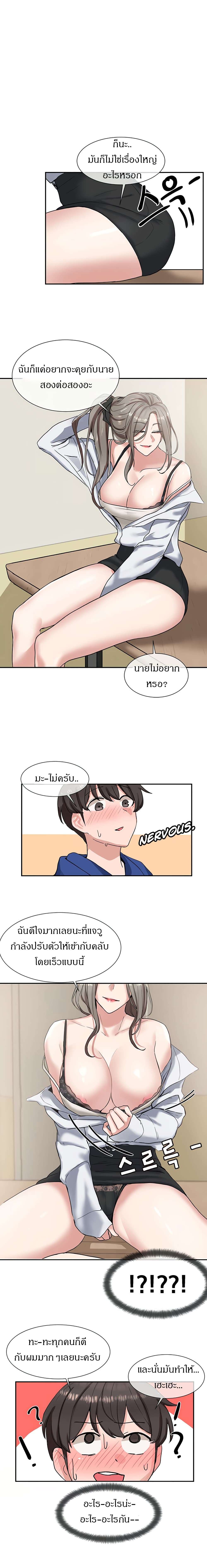 Theater Society (Circles) – Theater Society (Circles) – ตอนที่ 9 หน้า 17