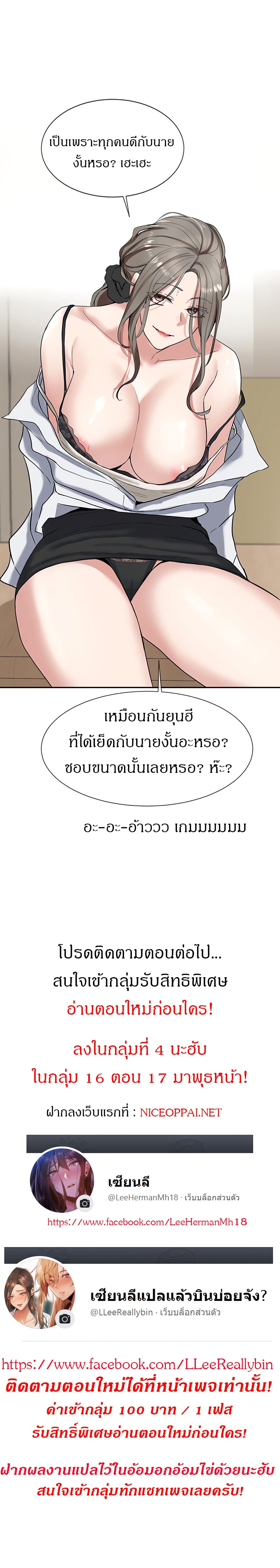 Theater Society (Circles) – Theater Society (Circles) – ตอนที่ 9 หน้า 18