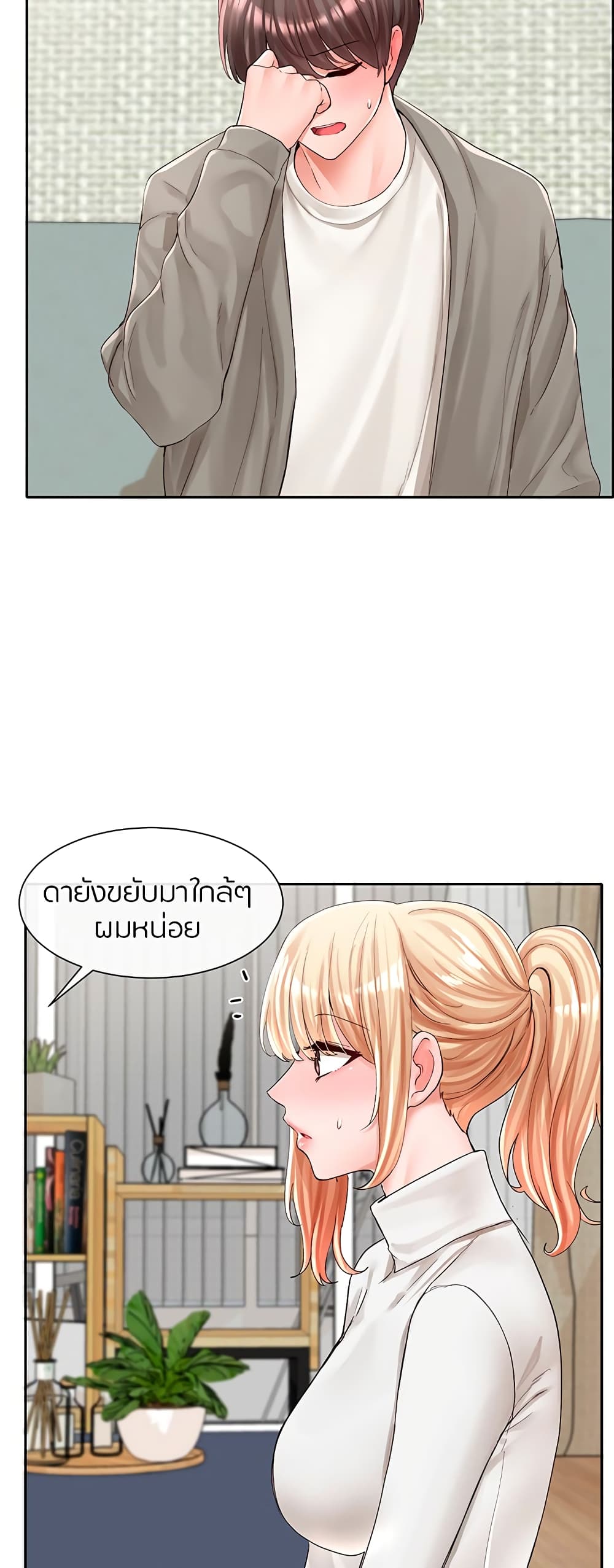 Theater Society (Circles) – Theater Society (Circles) – ตอนที่ 90 หน้า 6