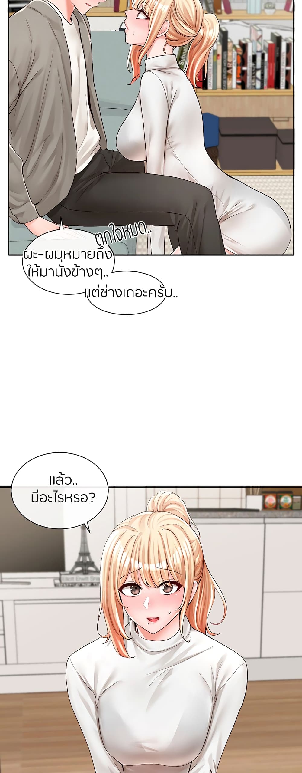 Theater Society (Circles) – Theater Society (Circles) – ตอนที่ 90 หน้า 8