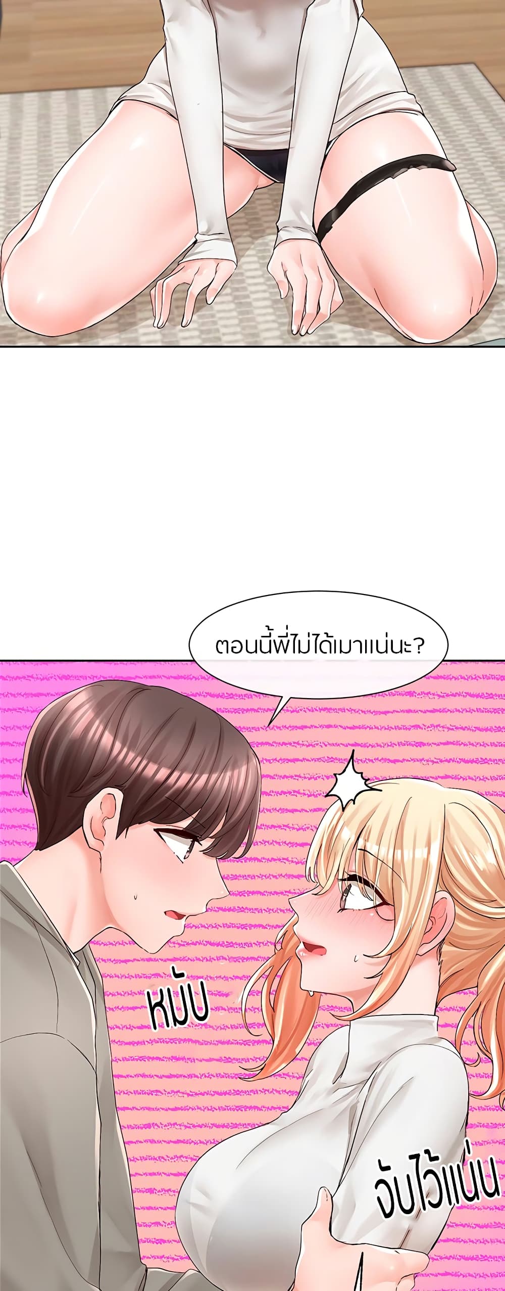 Theater Society (Circles) – Theater Society (Circles) – ตอนที่ 90 หน้า 9