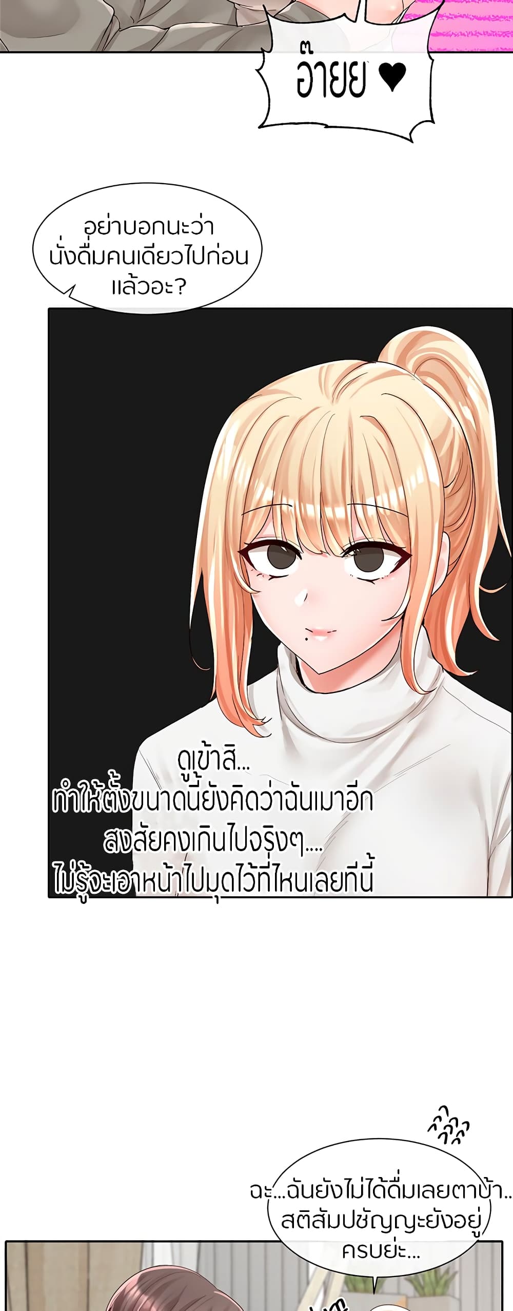 Theater Society (Circles) – Theater Society (Circles) – ตอนที่ 90 หน้า 10