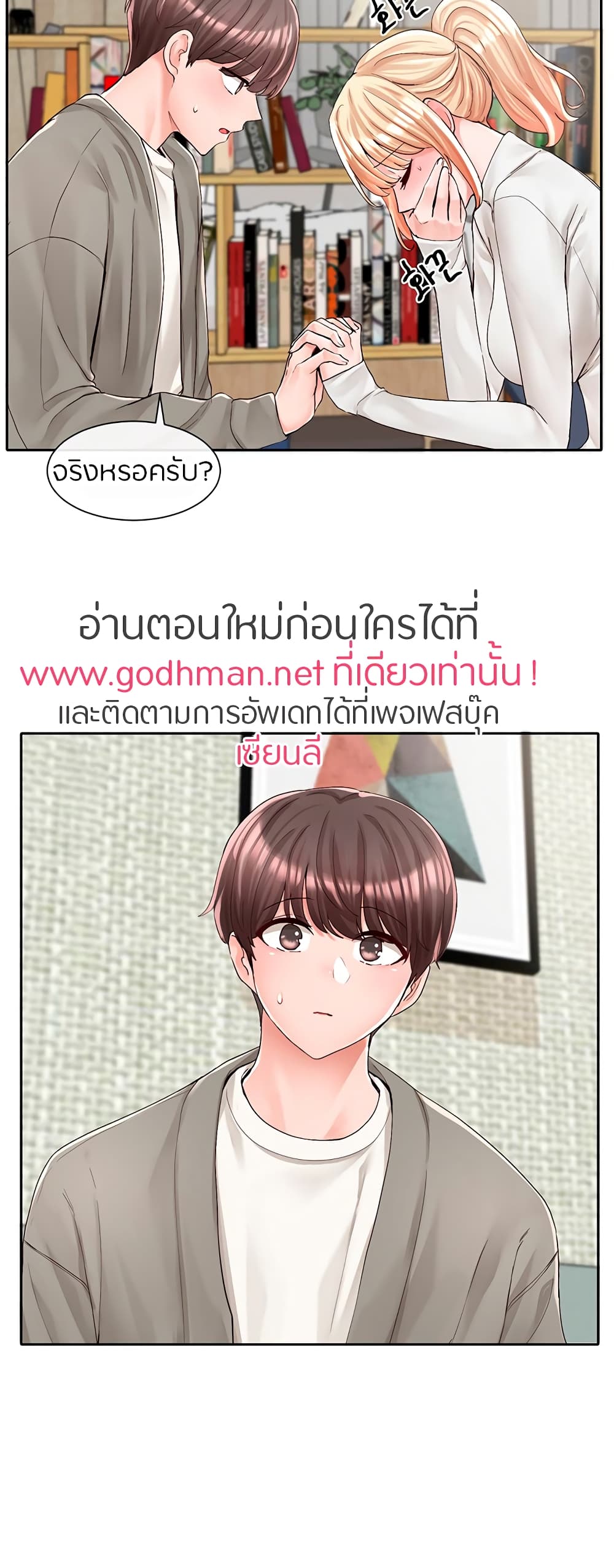 Theater Society (Circles) – Theater Society (Circles) – ตอนที่ 90 หน้า 11