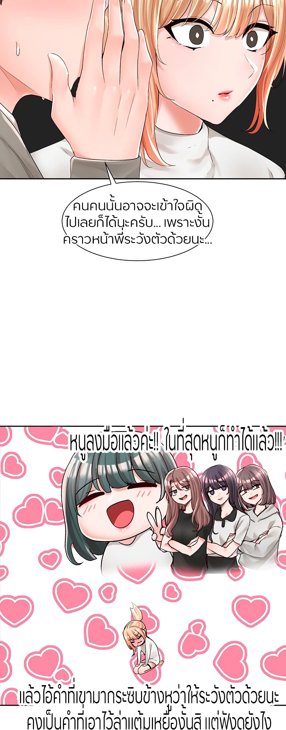 Theater Society (Circles) – Theater Society (Circles) – ตอนที่ 90 หน้า 14