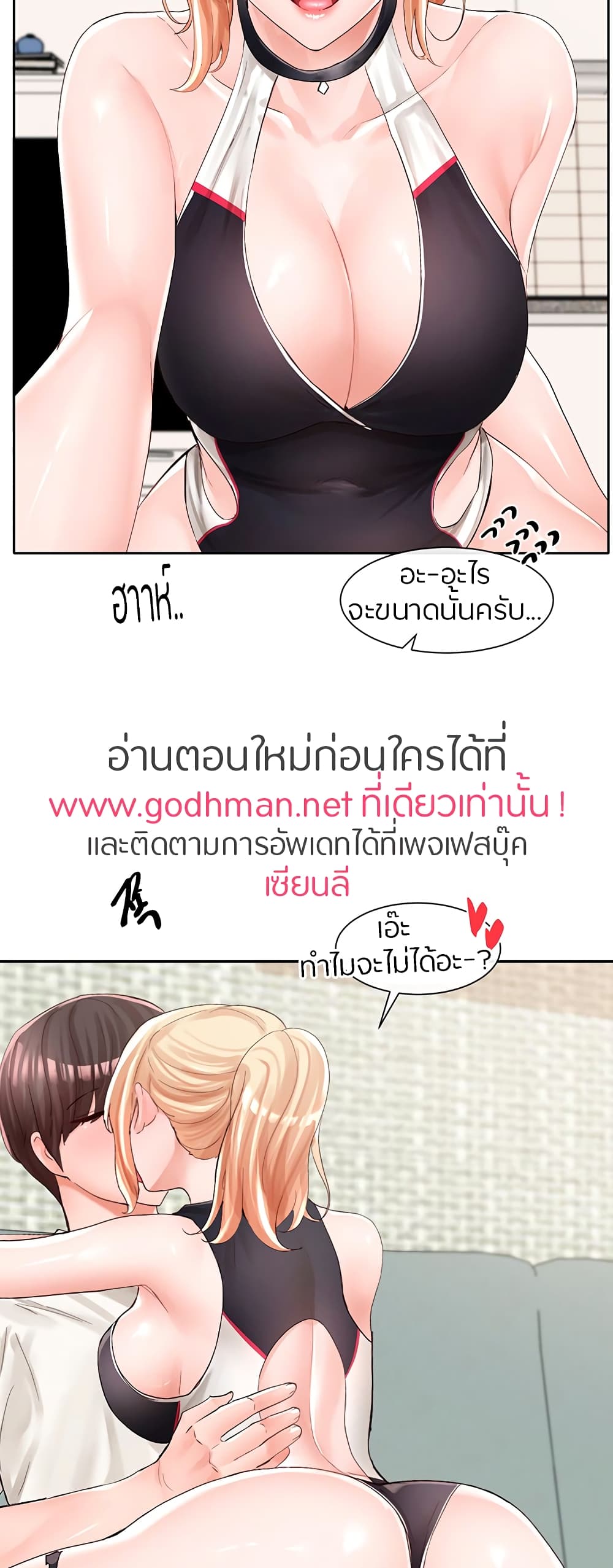Theater Society (Circles) – Theater Society (Circles) – ตอนที่ 90 หน้า 15