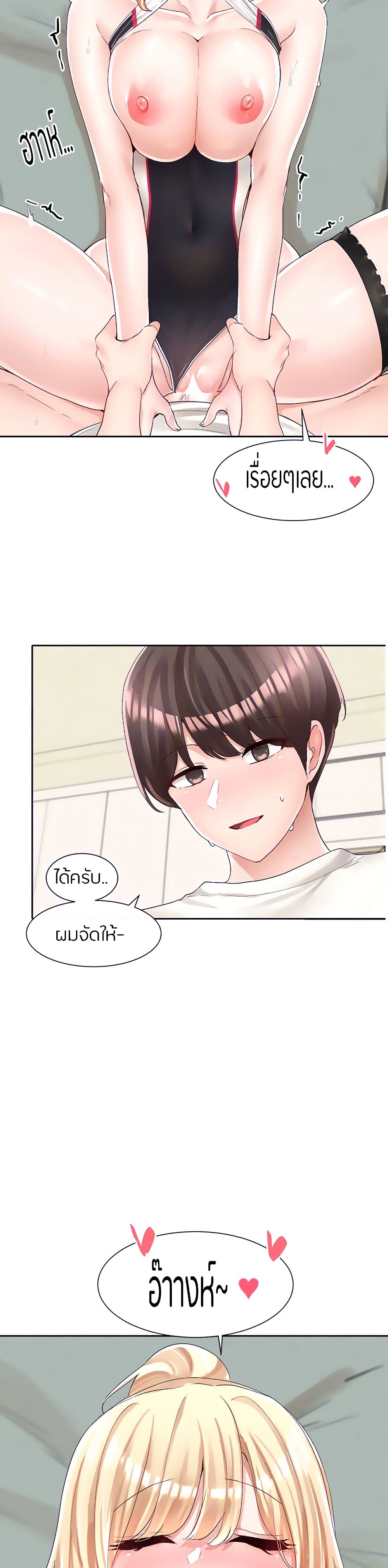 Theater Society (Circles) – Theater Society (Circles) – ตอนที่ 91 หน้า 9