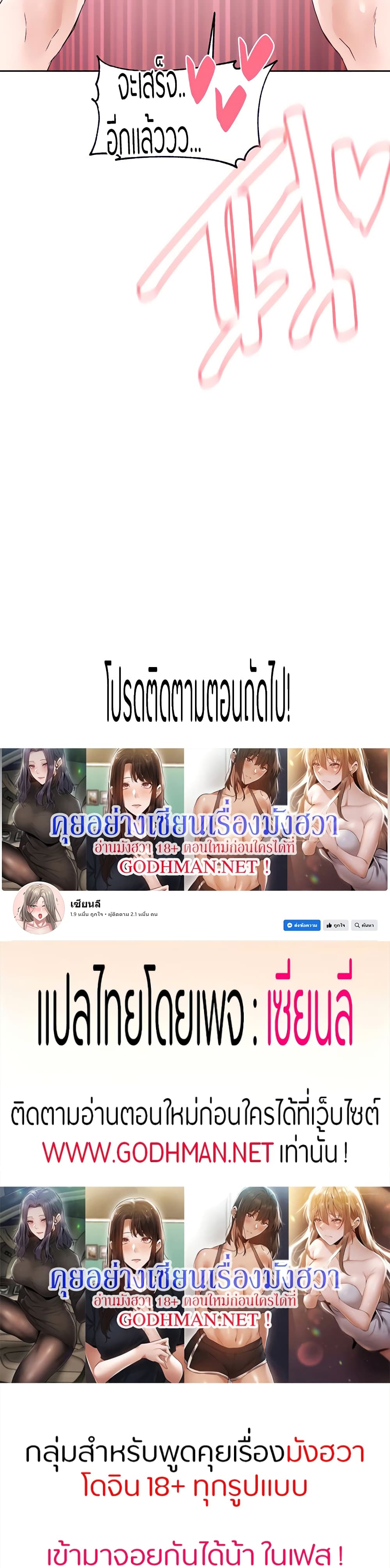 Theater Society (Circles) – Theater Society (Circles) – ตอนที่ 91 หน้า 40