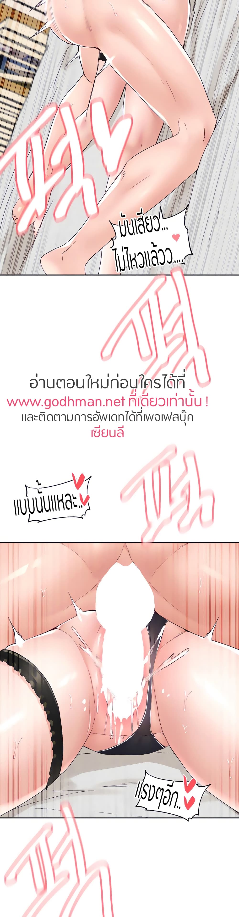 Theater Society (Circles) – Theater Society (Circles) – ตอนที่ 92 หน้า 3