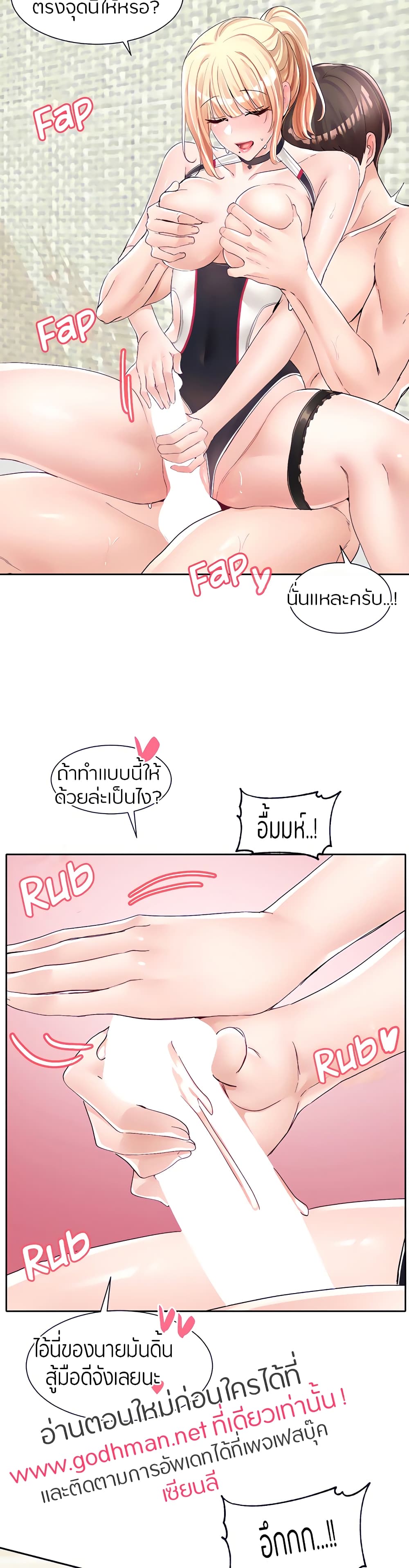 Theater Society (Circles) – Theater Society (Circles) – ตอนที่ 92 หน้า 29