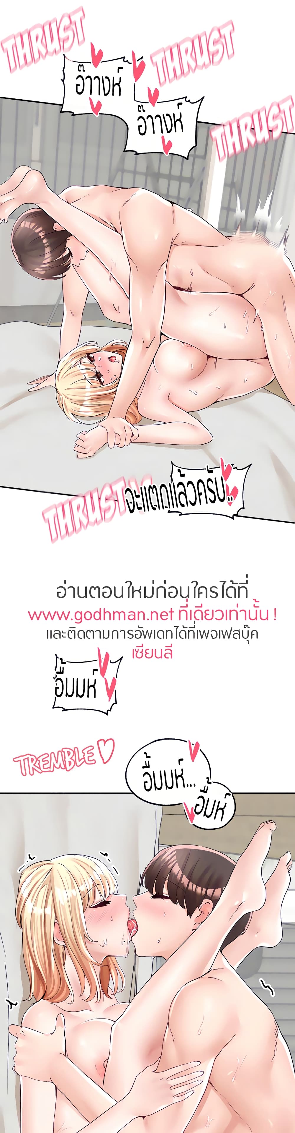 Theater Society (Circles) – Theater Society (Circles) – ตอนที่ 92 หน้า 38