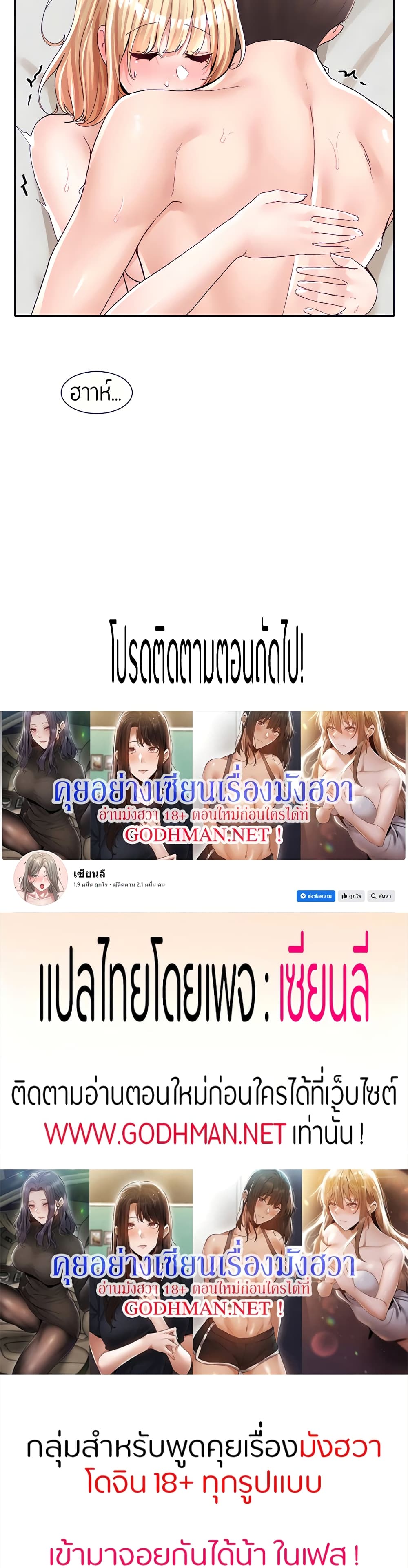 Theater Society (Circles) – Theater Society (Circles) – ตอนที่ 92 หน้า 40