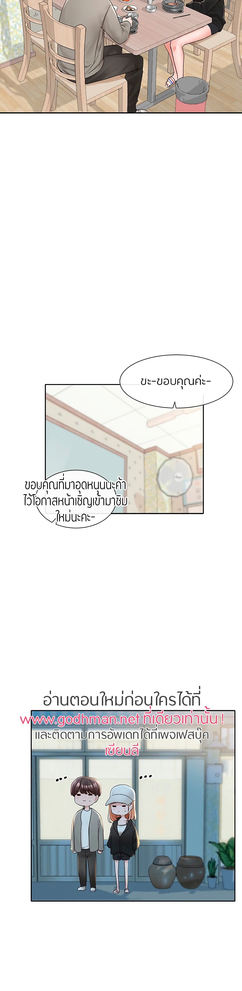 Theater Society (Circles) – Theater Society (Circles) – ตอนที่ 93 หน้า 2