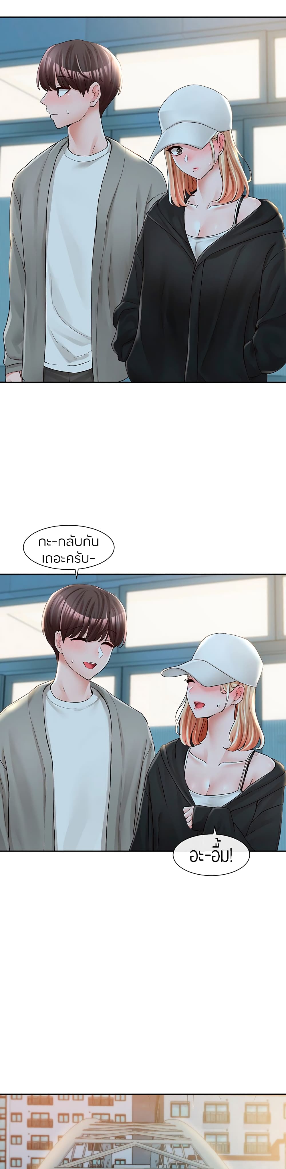 Theater Society (Circles) – Theater Society (Circles) – ตอนที่ 93 หน้า 3
