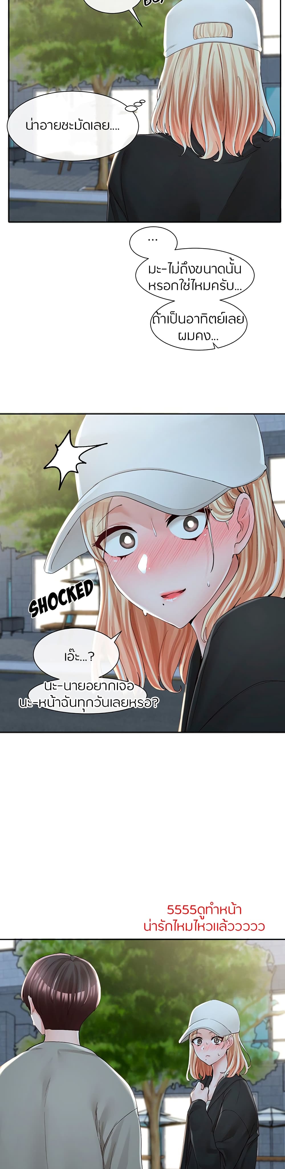 Theater Society (Circles) – Theater Society (Circles) – ตอนที่ 93 หน้า 9