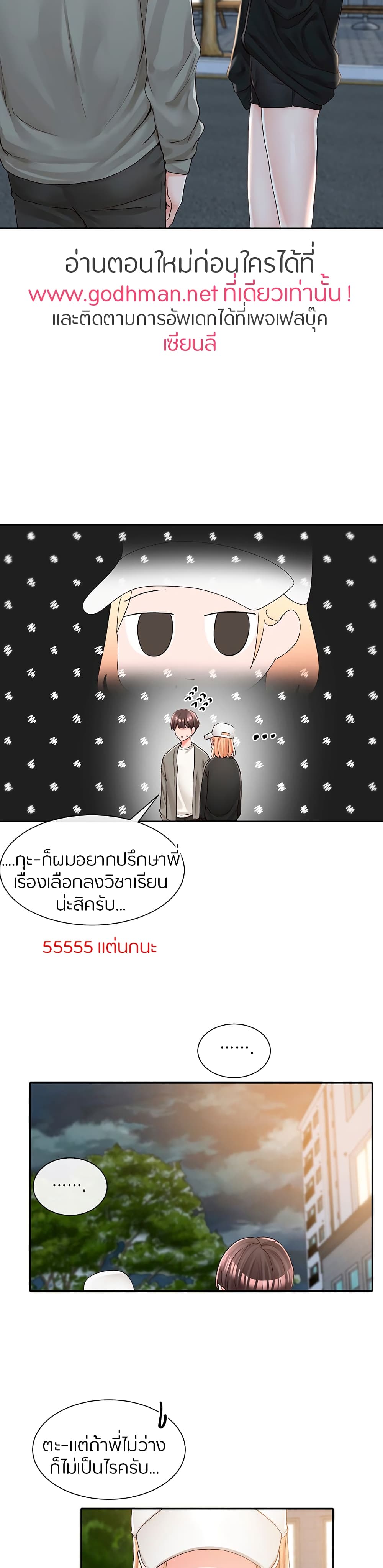 Theater Society (Circles) – Theater Society (Circles) – ตอนที่ 93 หน้า 10