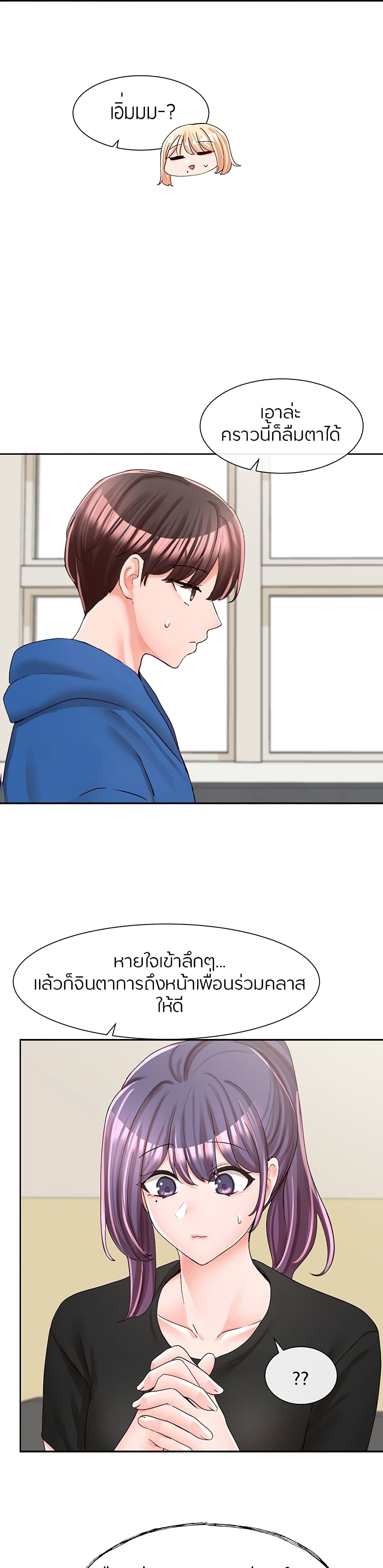 Theater Society (Circles) – Theater Society (Circles) – ตอนที่ 93 หน้า 12