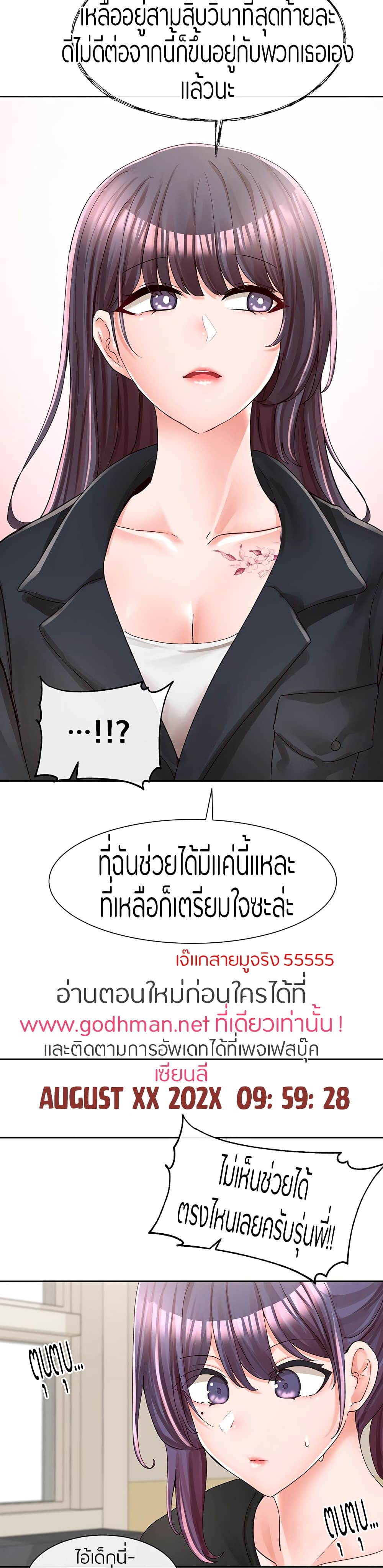 Theater Society (Circles) – Theater Society (Circles) – ตอนที่ 93 หน้า 13