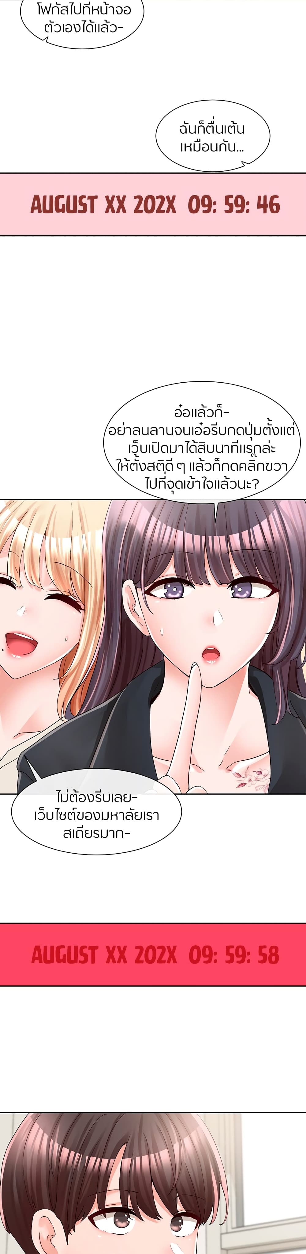 Theater Society (Circles) – Theater Society (Circles) – ตอนที่ 93 หน้า 14