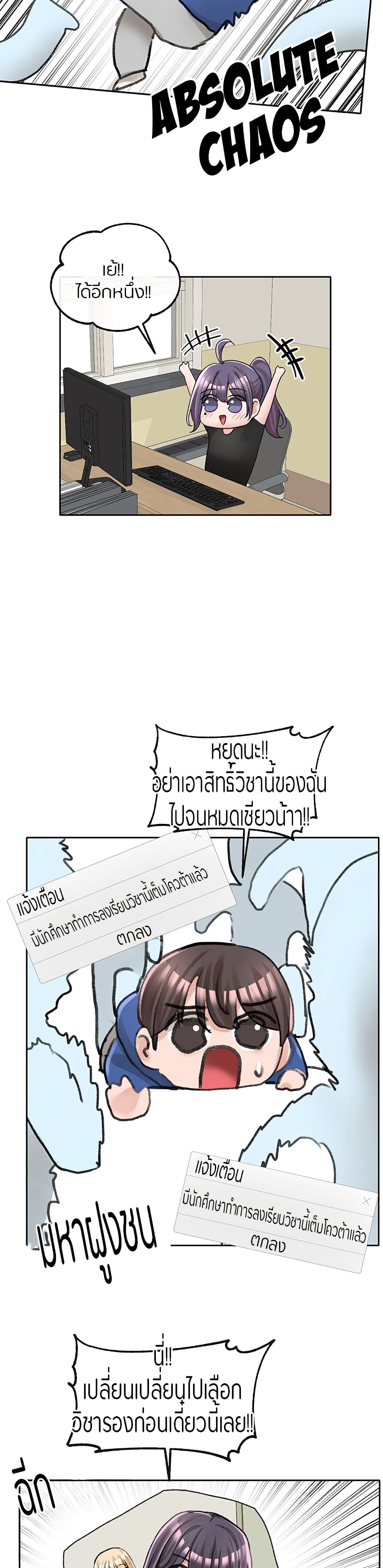 Theater Society (Circles) – Theater Society (Circles) – ตอนที่ 93 หน้า 20