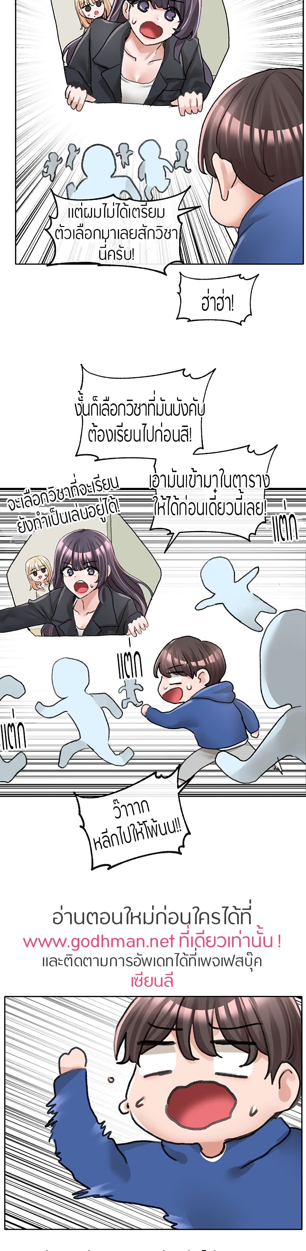 Theater Society (Circles) – Theater Society (Circles) – ตอนที่ 93 หน้า 21