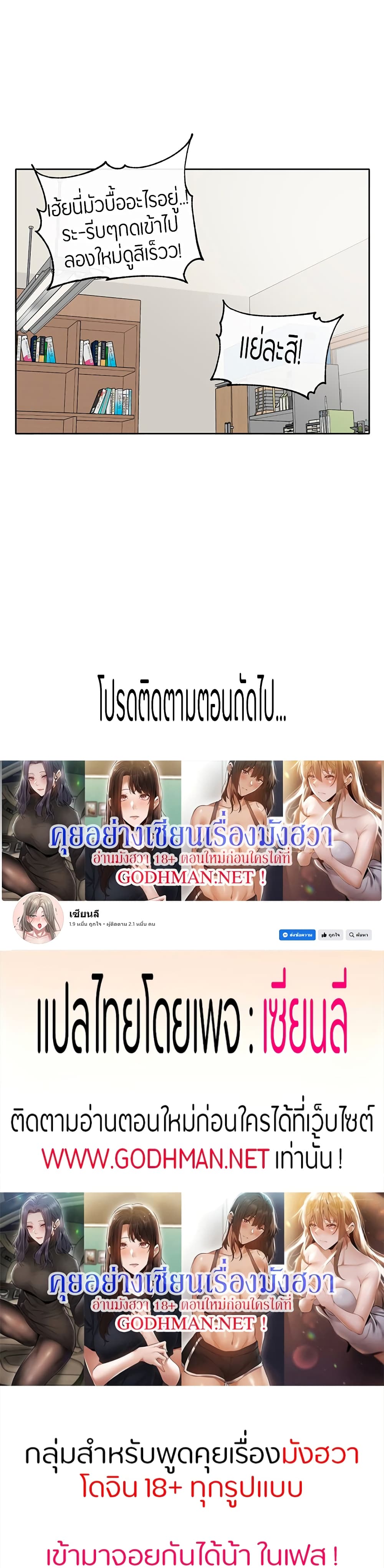 Theater Society (Circles) – Theater Society (Circles) – ตอนที่ 93 หน้า 26