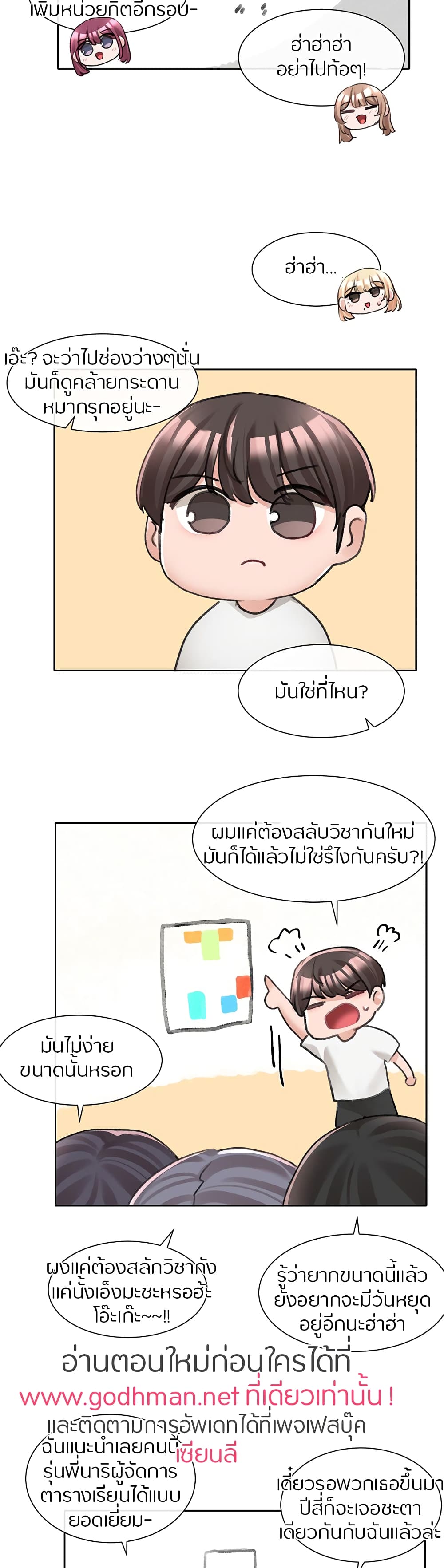 Theater Society (Circles) – Theater Society (Circles) – ตอนที่ 94 หน้า 3