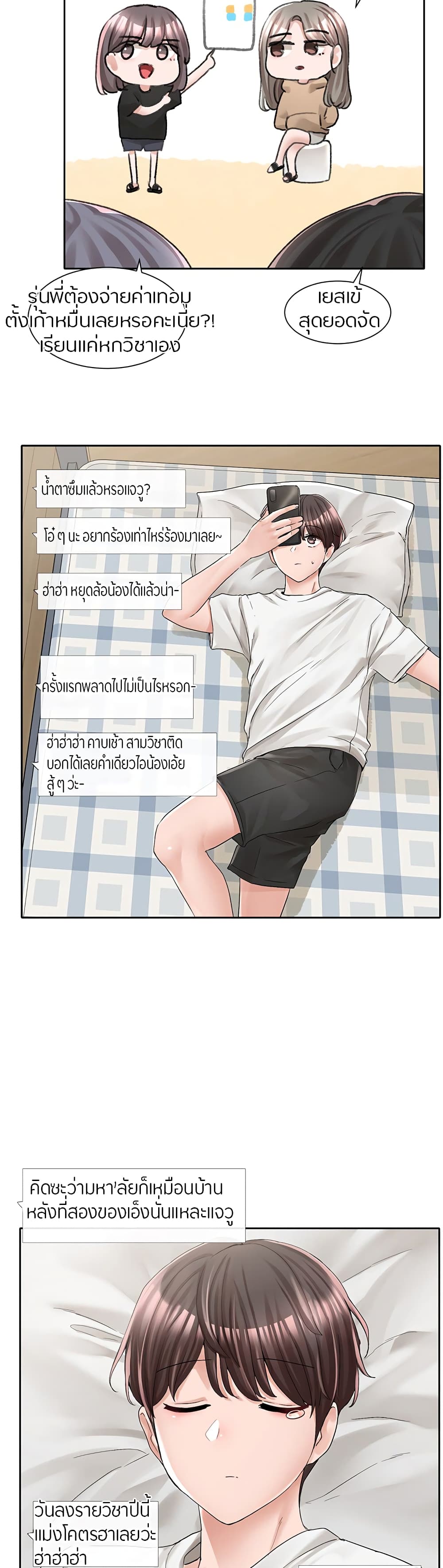 Theater Society (Circles) – Theater Society (Circles) – ตอนที่ 94 หน้า 4